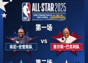 包含NBA官方公布2025年NBA选秀报名参选名单的词条