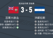 沃尔夫斯堡士破门成功，实现惊人逆转的简单介绍