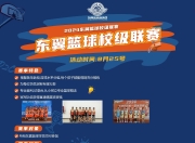 球迷关注的篮球赛事促成重大转变的简单介绍
