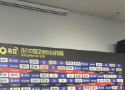 足球迷热切期待国内职业联赛精彩对决 中国足球职业联赛20年词典 30集全集 