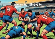 关于橄榄球场上的精英对决，球员们在场上奋力拼搏的信息