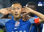 国安客场大胜申花，提升亚冠名额希望的简单介绍