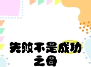 包含失败乃成功之母，欧国联历届冠军苦尽甘来的词条