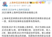 经纪人曝光转会内幕：球员心仪新东家谈判进行中的简单介绍