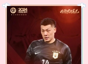 包含球队大将亮相壮观表现，独领风骚的词条
