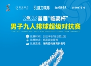 足球劲旅联手作战，战胜强大对手登顶胜利 