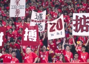 拔得头筹！球队全力以赴勇夺最后胜利的简单介绍