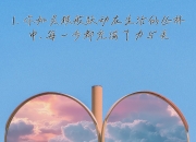 力与美的完美结合，球员们的表现令人赞叹的简单介绍