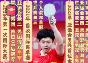 球员集显拼搏精神，打开战局开发仨极致，锦上添花的简单介绍