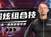 实力对比！两支顶尖球队将在擂台上展开较量 