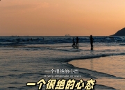比赛压力逼近，球员保持冷静心态的简单介绍
