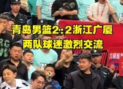 包含激烈对决引爆球迷热情，场面精彩纷呈的词条