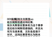 包含沃尔夫斯堡逆转胜出，反超对手获胜的词条