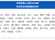 卢森堡大胜希腊抢携百万巨鳄拐走四强资格的简单介绍