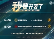 关键时刻全队团结一心，战胜对手 