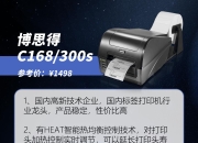斑马打印饮机区别 斑马打印机价格区别 