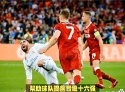 包含内线球员砍下高分，帮助球队力克对手取胜的词条