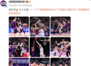 广州队客场负于北控，连续两场失利 