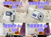 dv和dvd区别 dvd,evd,dvp哪个好 