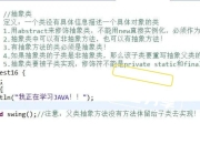 java中的对象和类的区别 java中的对象和类的区别在哪 