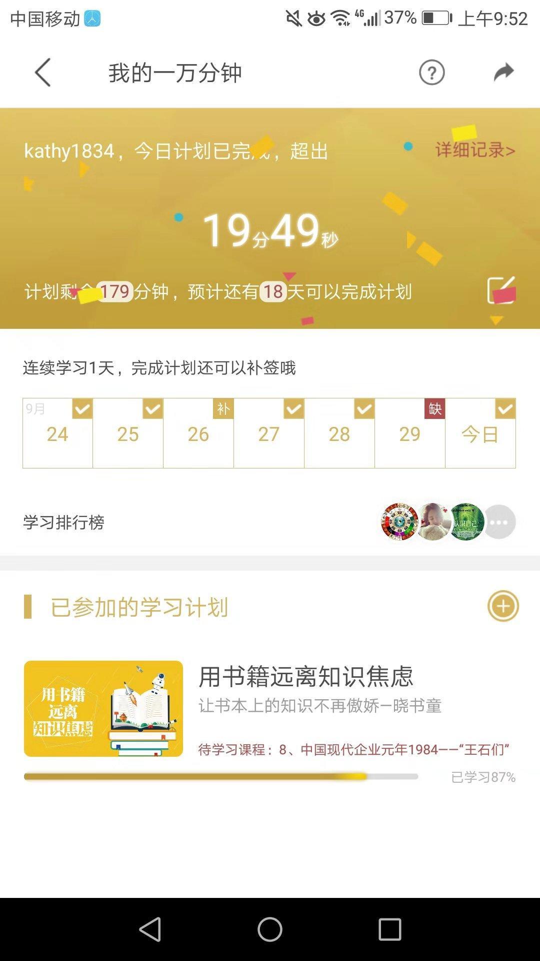 网易公开课慕课区别 网易公开课有大学课程吗 