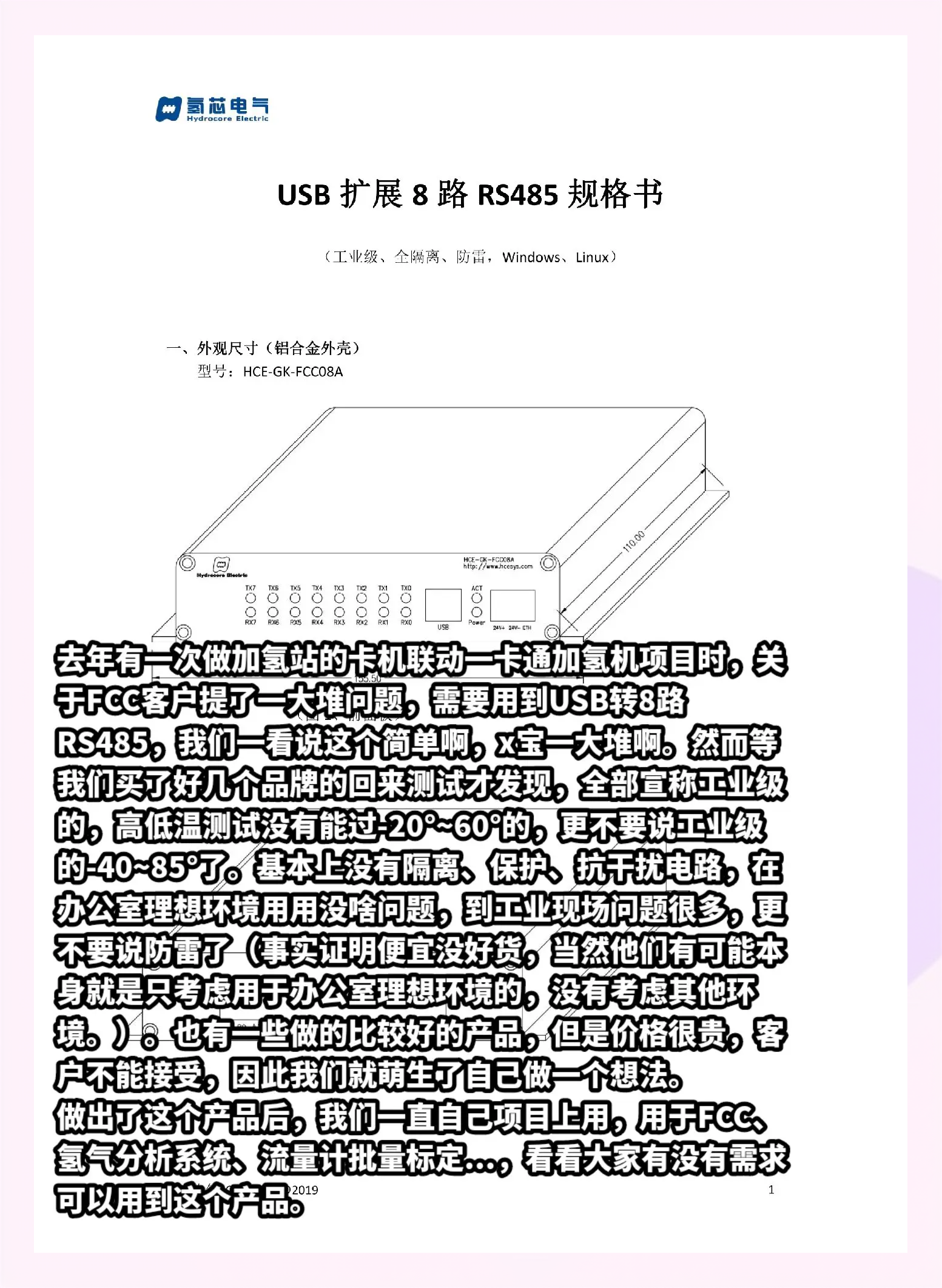 485a与b的区别 485a和485b接口什么意思 