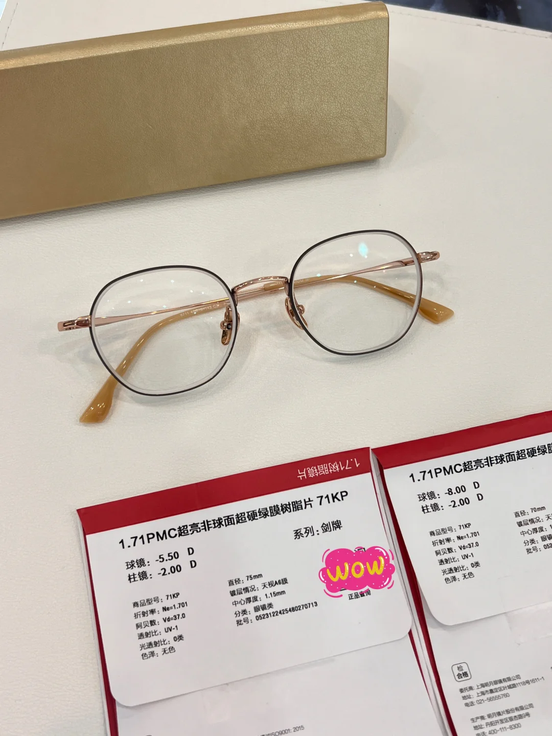 1.71和1.74区别大吗 近视镜片171和174区别大吗 
