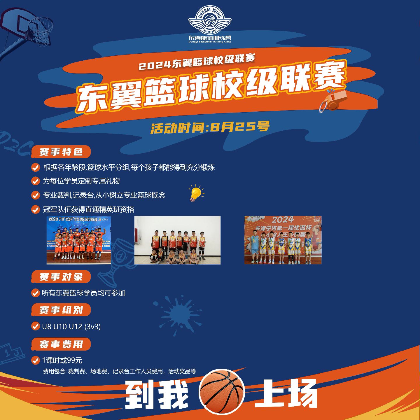 球迷关注的篮球赛事促成重大转变的简单介绍