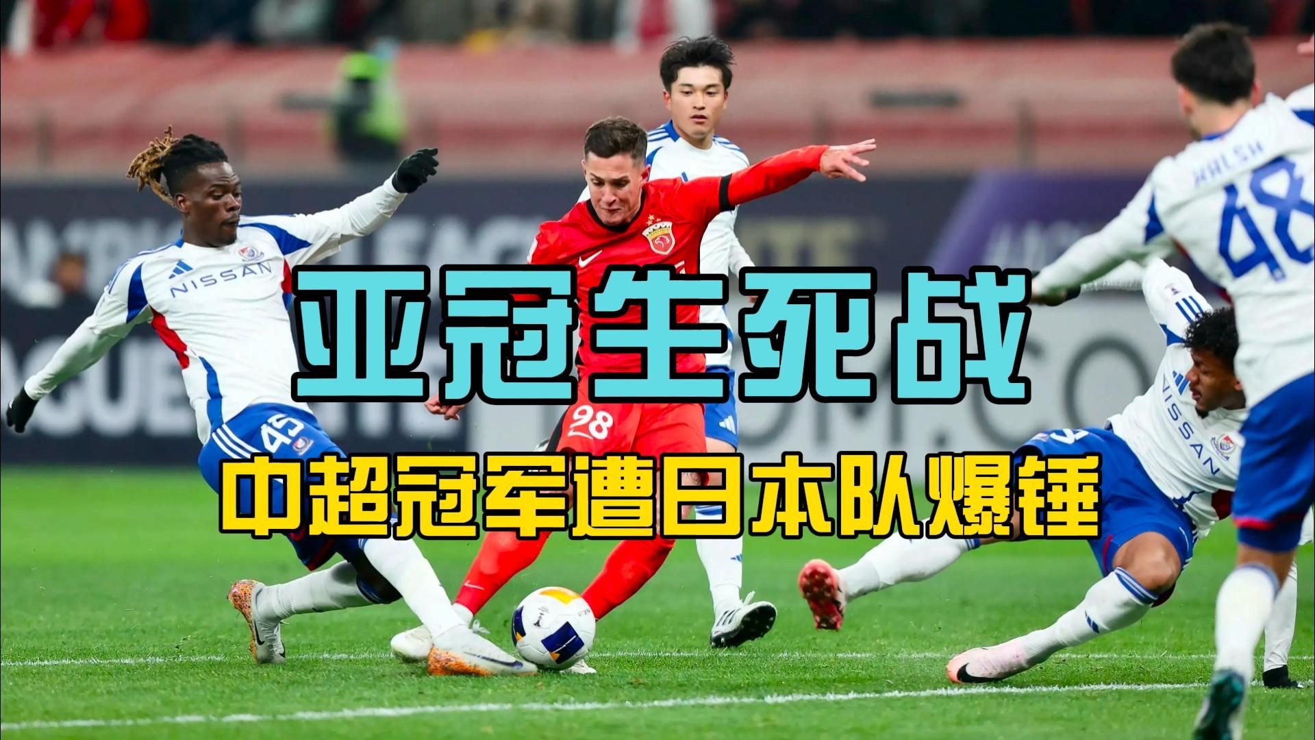 上港险胜勇士，亚冠小组赛出线希望渺茫的简单介绍