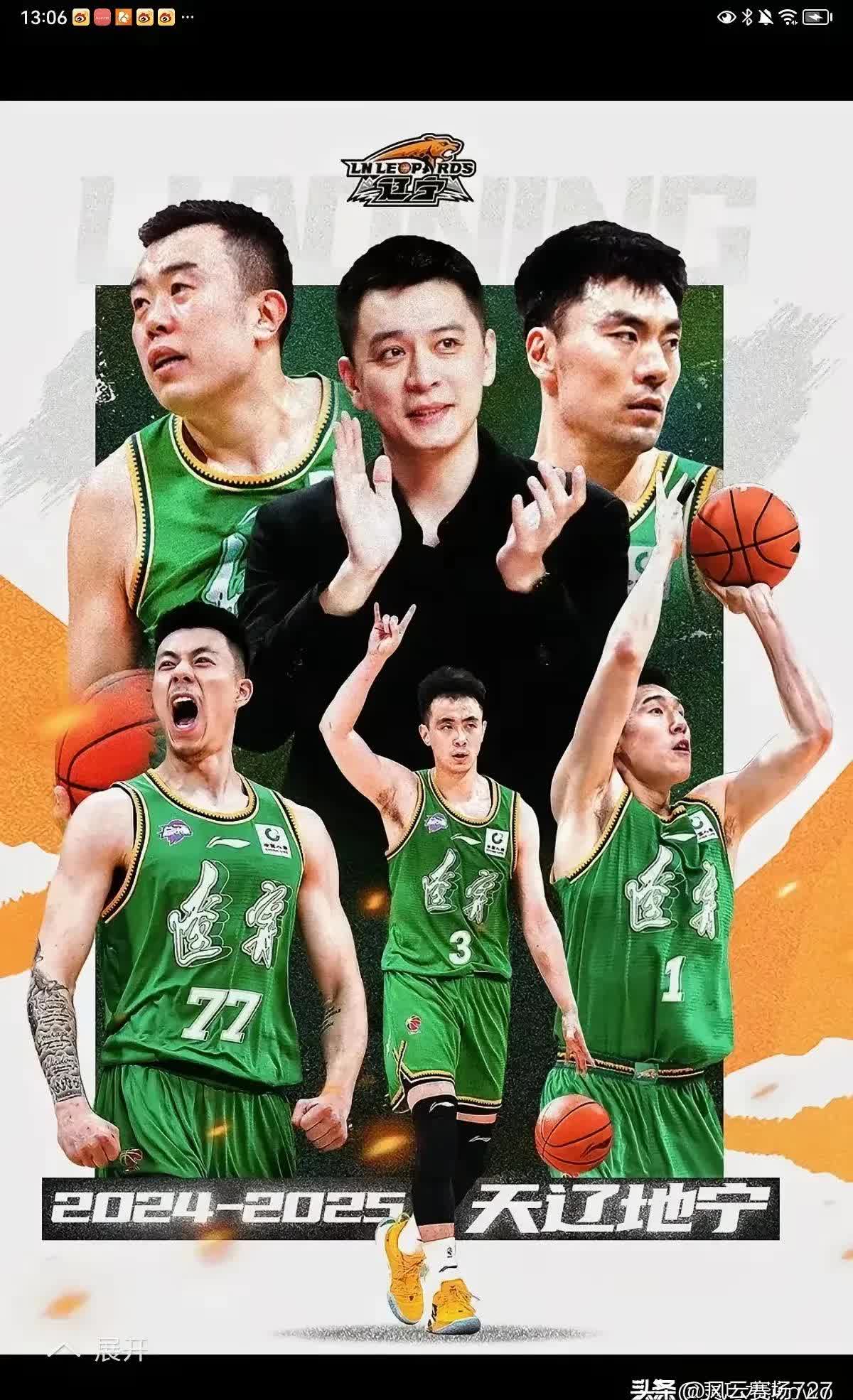 山东队势不可挡，连胜开启胜利模式 山东队势不可挡,连胜开启胜利模式了吗 