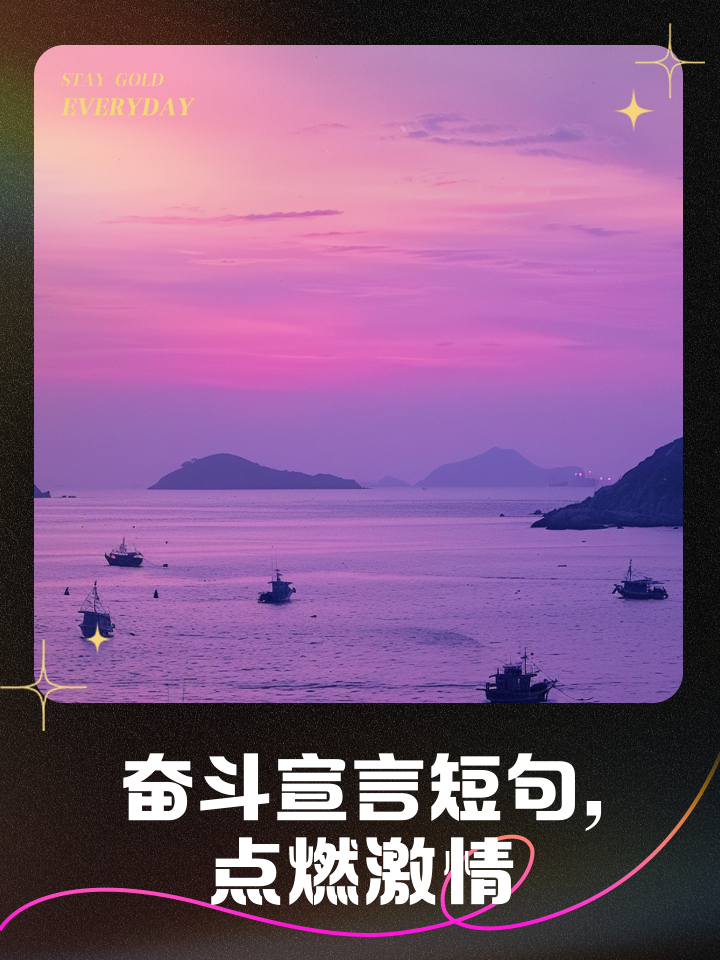 燃烧激情、勇往直前，行进在胜利的道路上的简单介绍