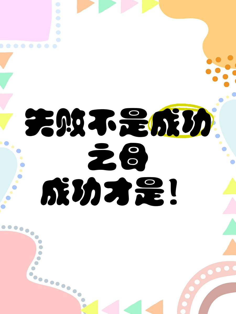 包含失败乃成功之母，欧国联历届冠军苦尽甘来的词条