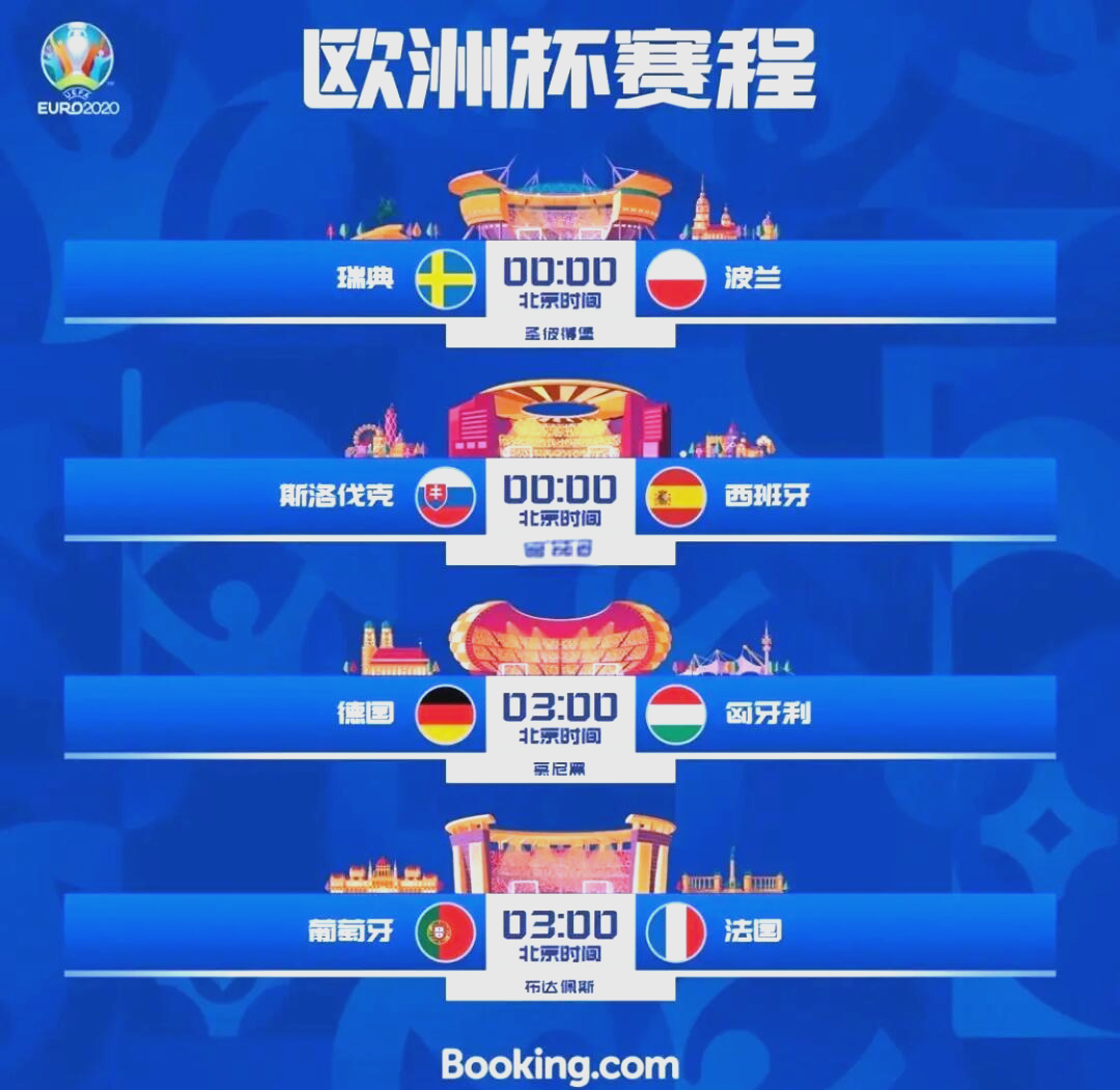 斯洛伐克队在欧洲杯预选赛中战绩亮眼，积分攀升的简单介绍
