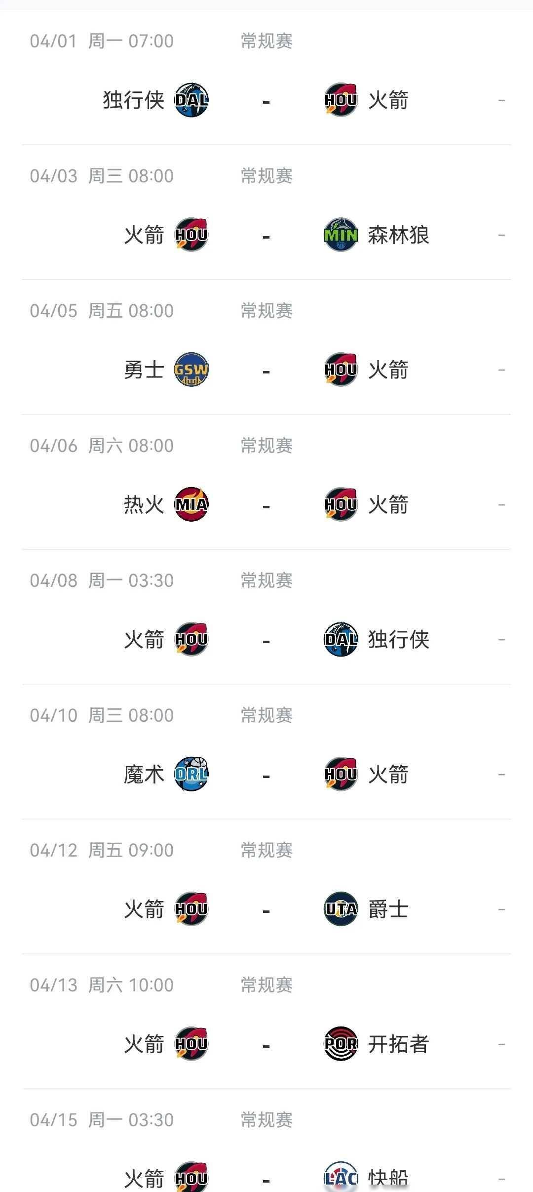 火箭队在关键时刻失利，需总结经验，反思进步的简单介绍