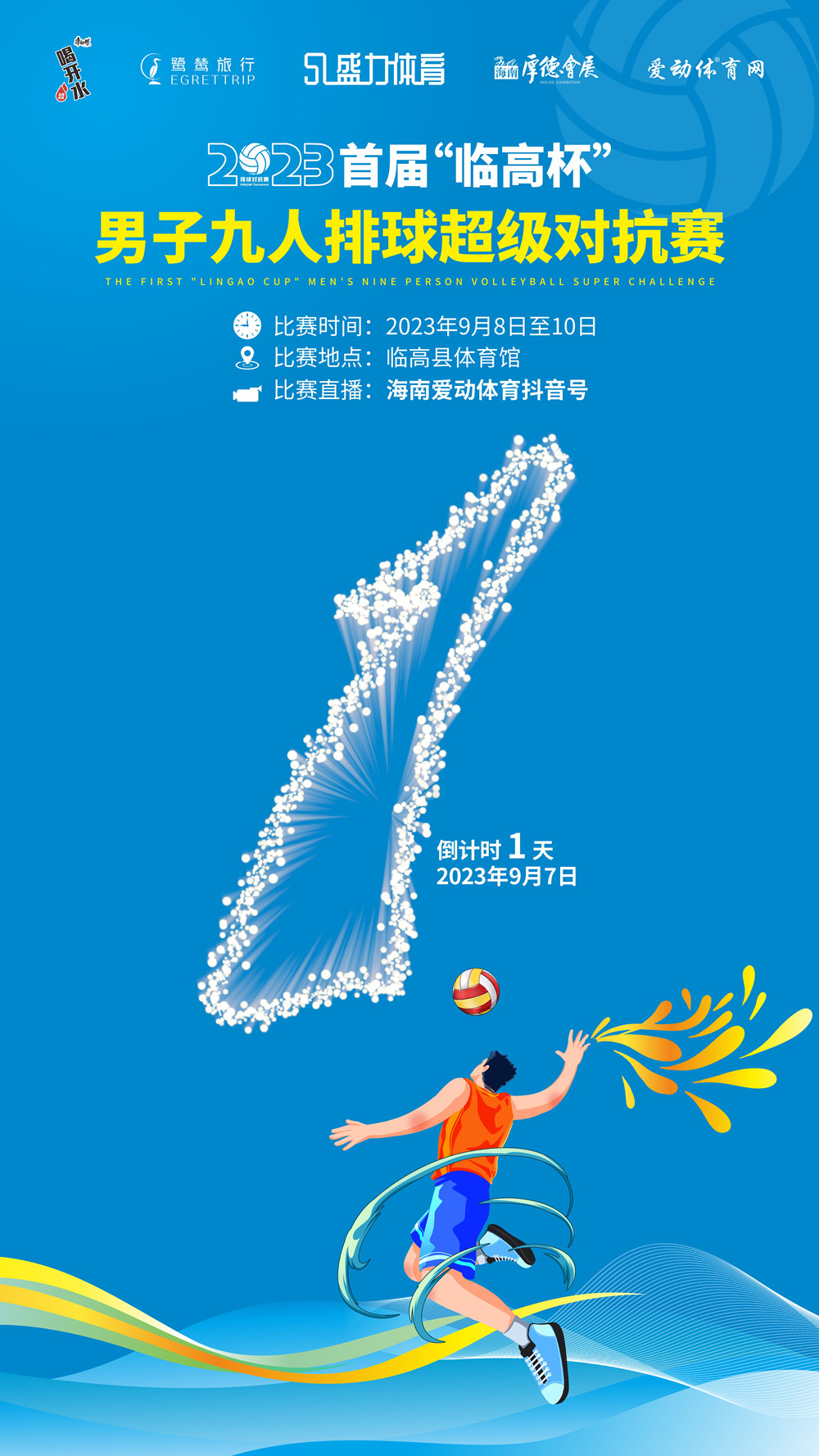 足球劲旅联手作战，战胜强大对手登顶胜利 
