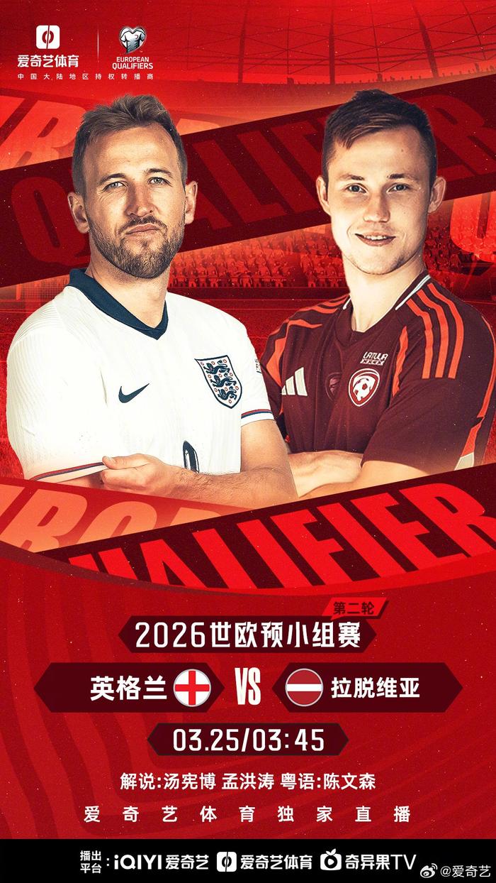 关于欧国联比赛中两队强强对决，尽展实力斗志的信息
