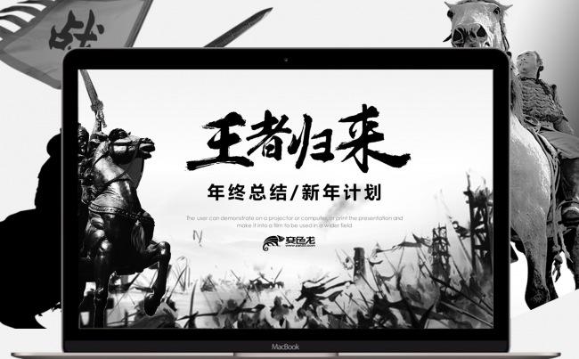 欧洲豪门金戈铁马，争夺荣耀之战 