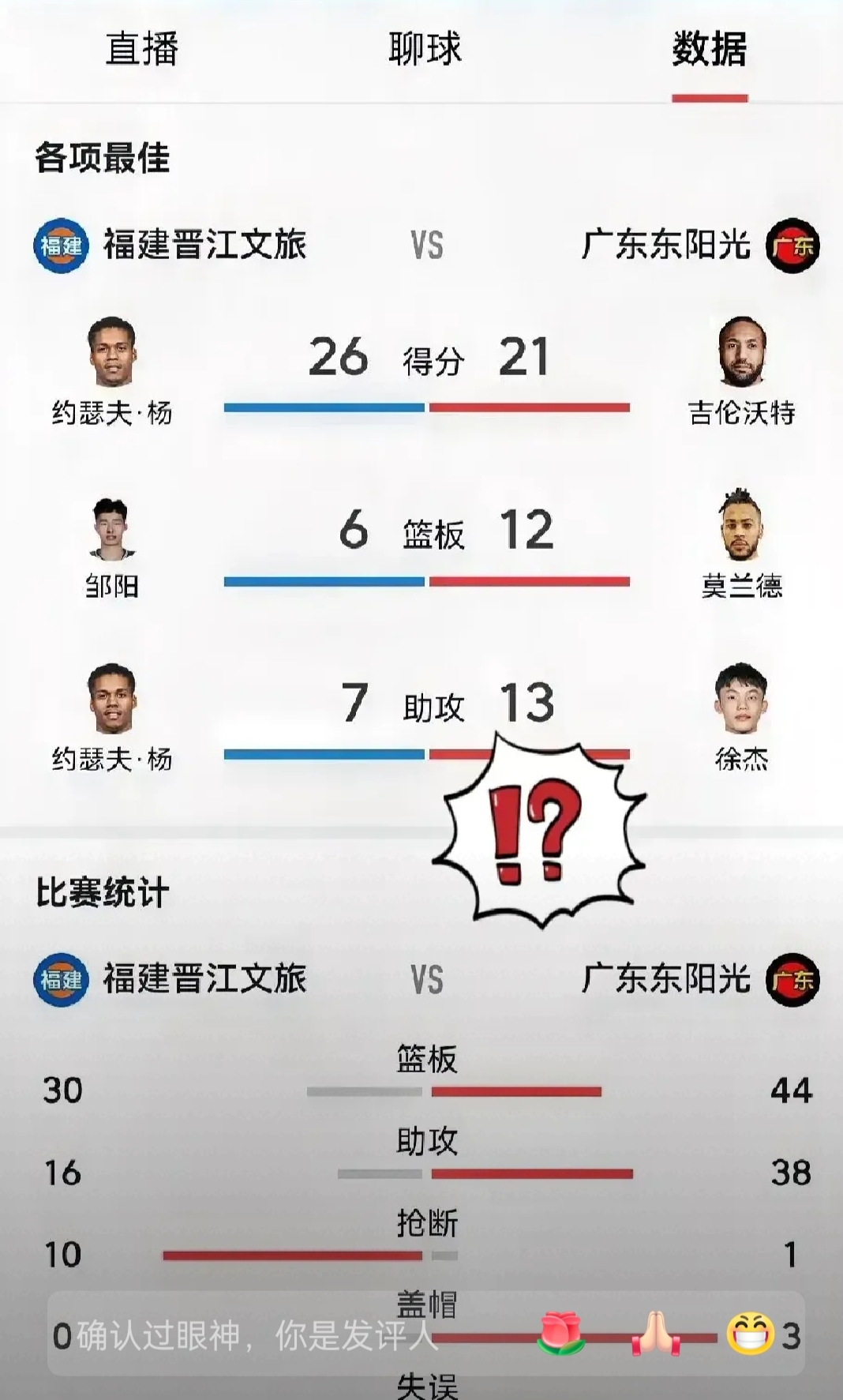 惊险连连！场上球员们奋力争胜令人屏息 