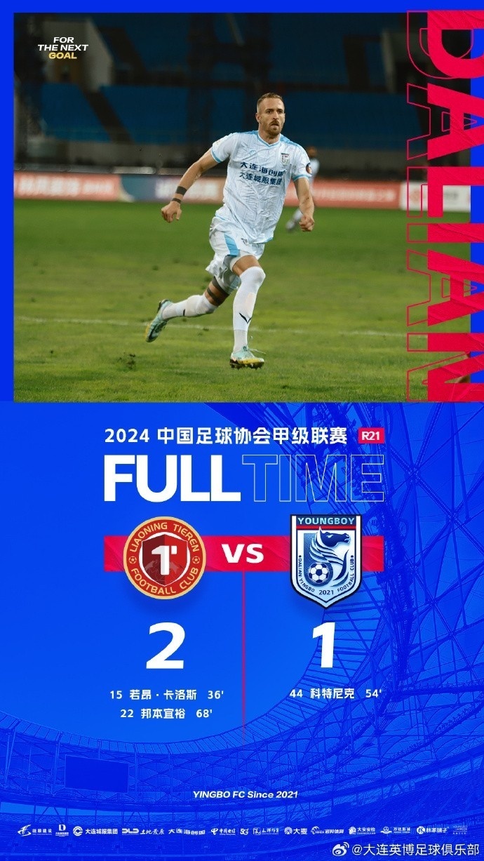 有关国际足球比赛的重要消息备受关注 