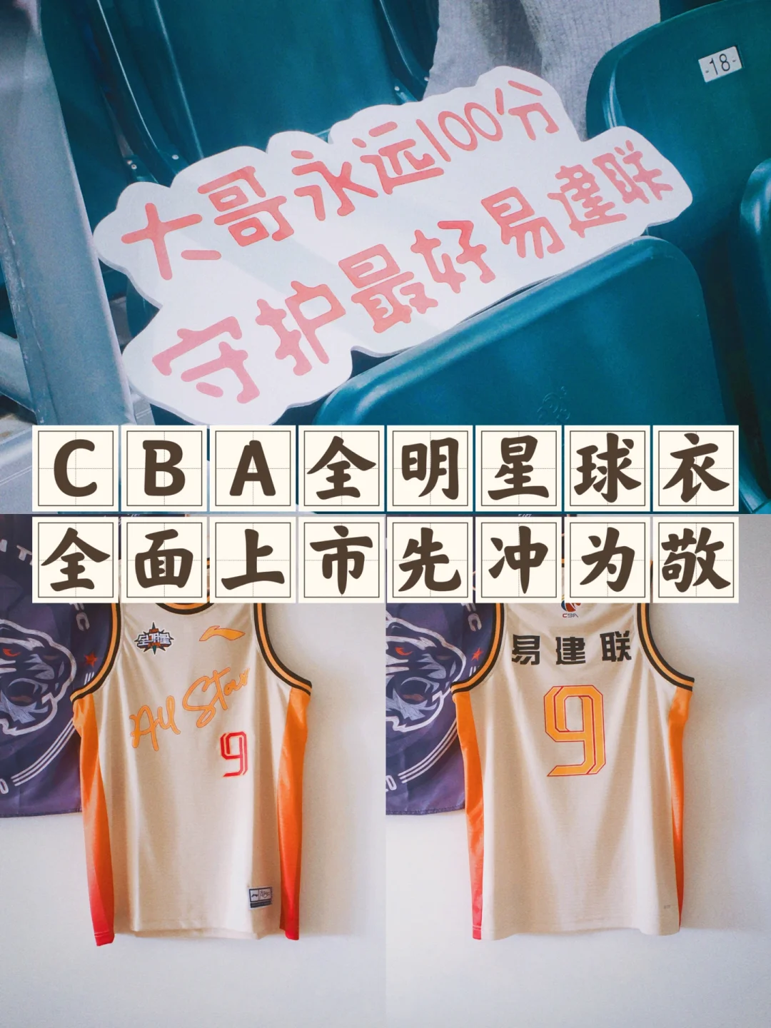 包含纵览全明星周末名单，谁将捧起胜利的天枰的词条