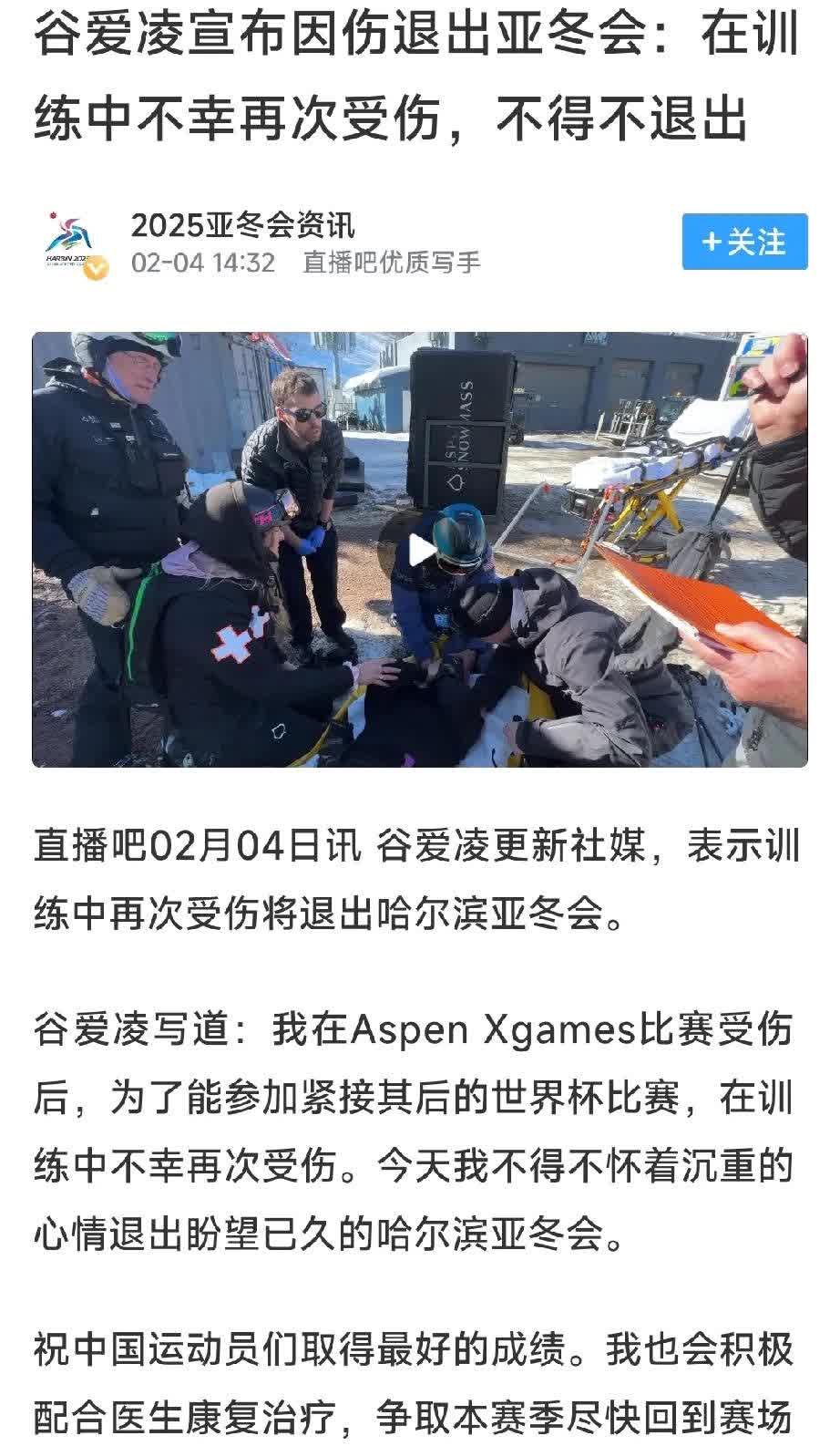 图卢兹球员因伤退出下一场比赛名单的简单介绍