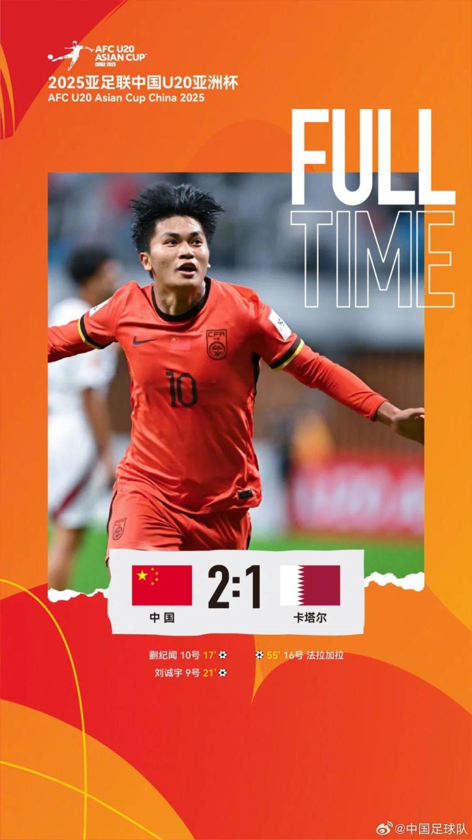 红遍全场！球队晋级前景光明的简单介绍