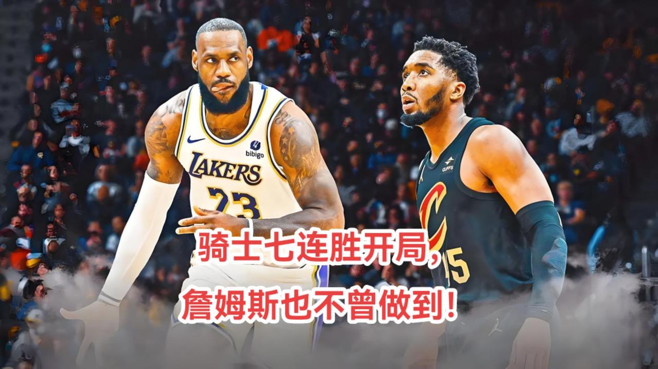 克里夫兰骑士队逆转战胜洛杉矶湖人队的简单介绍