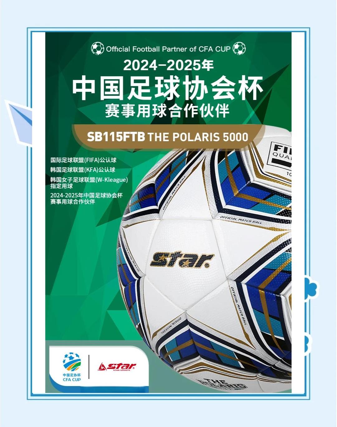 体育产业在国际足球赛事中获得巨大发展 