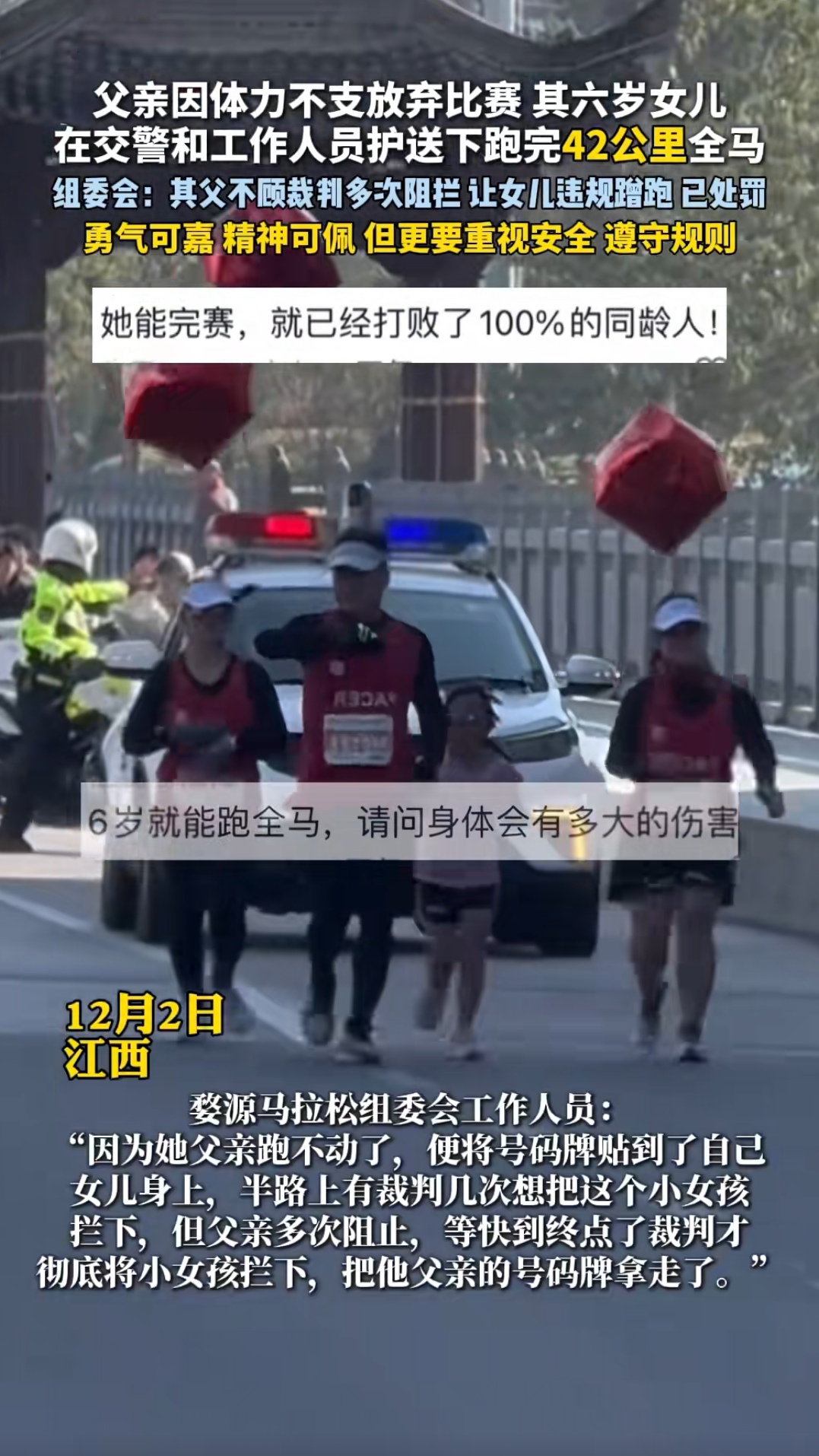 包含球员马拉松赛程或将对国际比赛造成深远影响，赛程拥堵成隐忧的词条