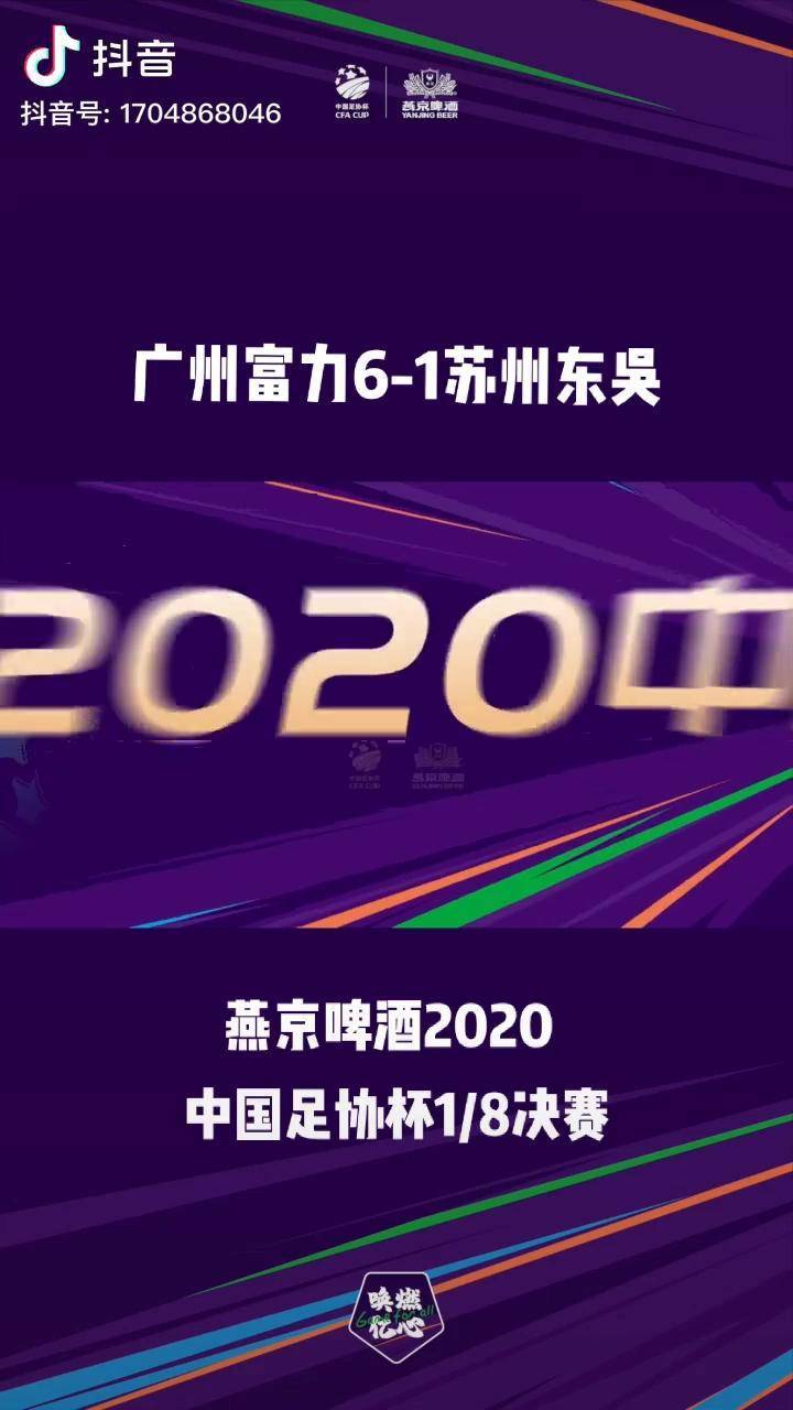 包含广州富力主场大胜，豪取关键三分的词条