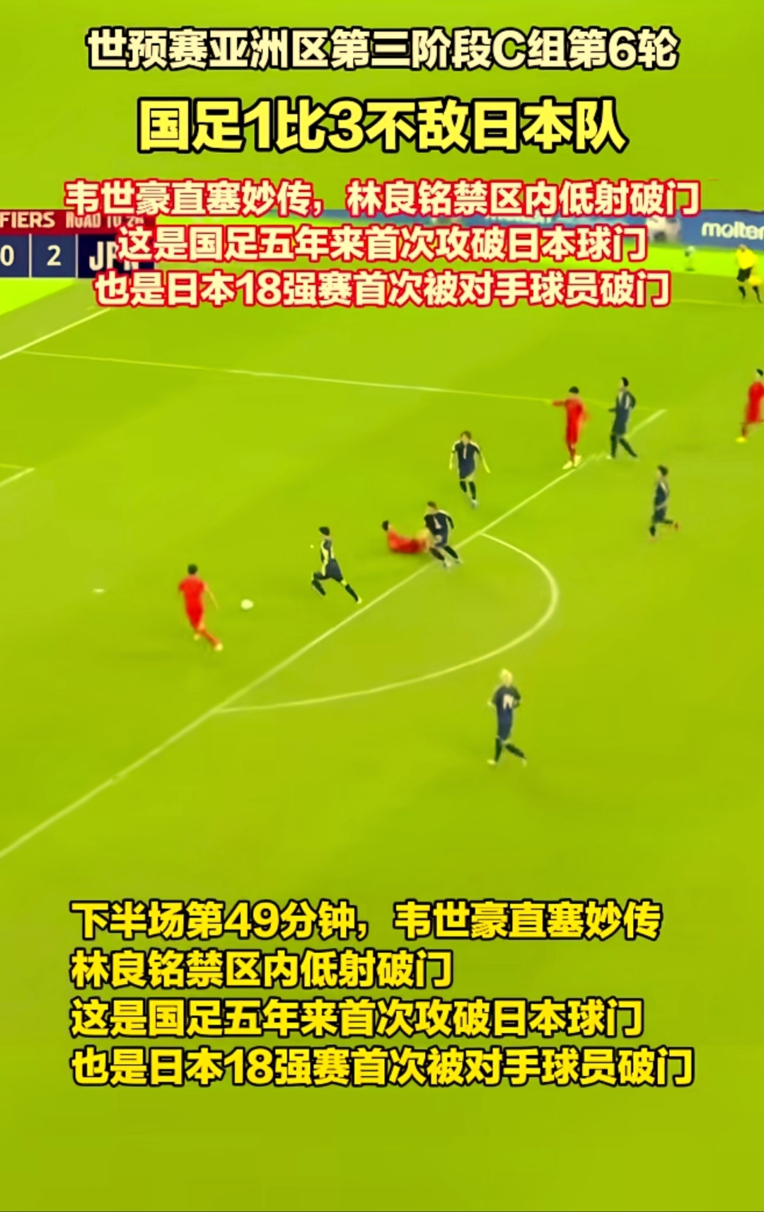 日本女足-平法国提前出局的简单介绍