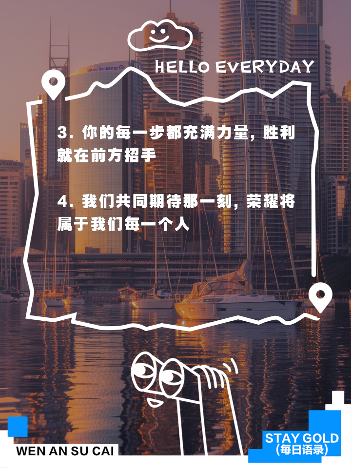 关于足球热浪再起，球队士气旺盛，誓将胜利在望的信息