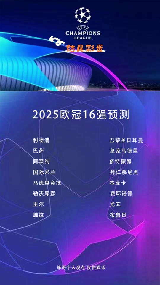 包含莱比锡红牛实力不济，欧冠席位渐行渐远的词条