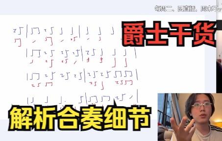 爵士队教练谈战术调整对对手的影响 